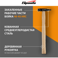 Слесарный молоток SPARTA 100 г, квадратный боек, деревянная рукоятка 102025