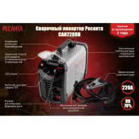 Сварочный инвертор Ресанта САИ 220 ПН 65/20