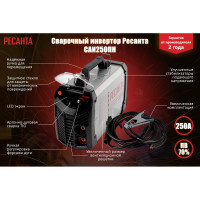 Сварочный инвертор Ресанта САИ 250 ПН 65/21