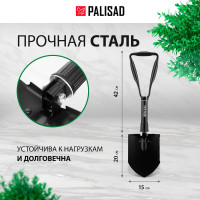 Саперная складная лопата 160х280 мм PALISAD 61428