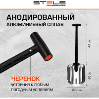 Универсальная алюминиевая лопата Stels 61585, 205х260 мм
