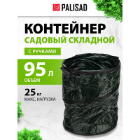 Садовый компостер 95 л PALISAD 64495