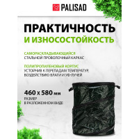Садовый компостер 95 л PALISAD 64495