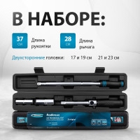 Баллонный ключ-крест с изменяющимся рычагом GROSS 14270