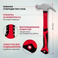 Молоток-гвоздодер MATRIX, 10446, 450 г