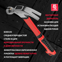 Молоток-гвоздодер MATRIX, 10446, 450 г