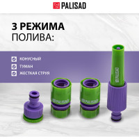 Набор для подключения шланга 1/2" PALISAD 65176