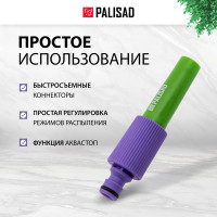 Набор для подключения шланга 1/2" PALISAD 65176