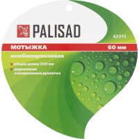 Комбинированная мотыжка PALISAD 62315
