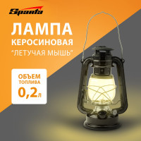 Лампа керосиновая Летучая мышь SPARTA 932305