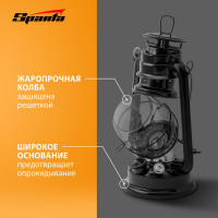 Лампа керосиновая Летучая мышь SPARTA 932305
