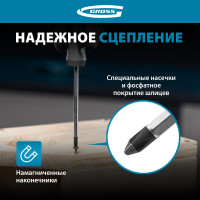 Набор отвёрток 3 шт S2 GROSS 12166