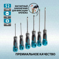 Набор отвёрток 6 шт S2 GROSS 12164