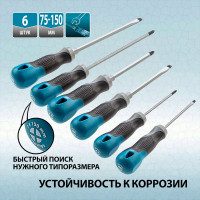 Набор отвёрток 6 шт S2 GROSS 12164