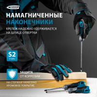 Набор отвёрток 6 шт S2 GROSS 12164