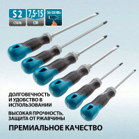 Набор отвёрток 6 шт S2 GROSS 12164