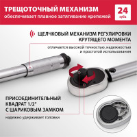 Динамометрический ключ MATRIX 14160, 42–210 Нм