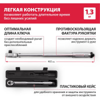 Динамометрический ключ MATRIX 14160, 42–210 Нм