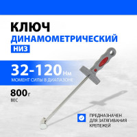 Динамометрический ключ Без бренда 12,5 мм 14150