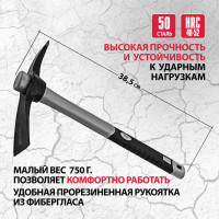 Кирка MINI с фибергласовой обрезиненной рукояткой MATRIX 21828
