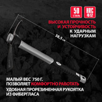 Кирка MINI с фибергласовой обрезиненной рукояткой MATRIX 21828