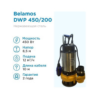 Дренажный насос БЕЛАМОС DWP 450