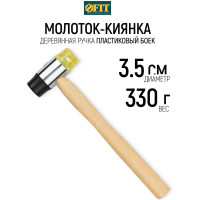 Молоток-киянка FIT 45535