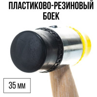 Молоток-киянка FIT 45535