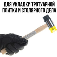 Молоток-киянка FIT 45535