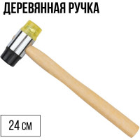 Молоток-киянка FIT 45535