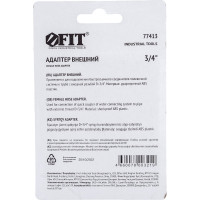 Адаптер внешний 3/4'' для шлангов FIT 77413