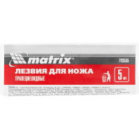 Лезвия трапециевидные, прямые для ножей 78924, 78900, 78964, 78967 (18 мм; 5 шт.) MATRIX 793555