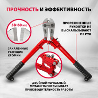 Болторез 450 мм MATRIX 78535