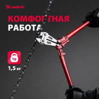 Болторез 450 мм MATRIX 78535