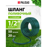 Поливочный шланг PALISAD ПВХ 1/2",50 м,армированный// 67483
