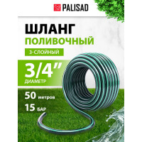 Поливочный армированный шланг PALISAD 3/4", 50 м 67479