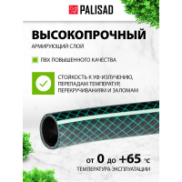 Поливочный армированный шланг PALISAD 3/4", 50 м 67479