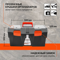 Ящик для инструмента (590х300х300 мм; пластик) STELS 90706