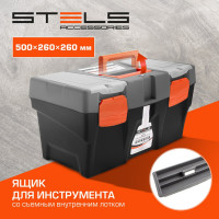 Ящик для инструмента (500х260х260 мм; пластик) STELS 90705