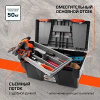 Ящик для инструмента (500х260х260 мм; пластик) STELS 90705