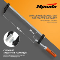 Струбцина SPARTA F-образная,300x50x350 мм// 204325