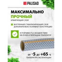 Поливочный шланг PALISAD Professional 3/4", 50 м 67467