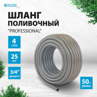 Поливочный шланг PALISAD Professional 3/4", 50 м 67467