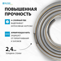 Поливочный шланг PALISAD Professional 3/4", 50 м 67467