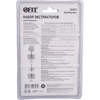 Набор экстракторов FIT 36437