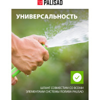 Шланг поливочный 1/2", 15м PALISAD 67446