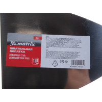 Шпательная лопатка MATRIX MASTER 85510