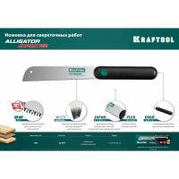 Ножовка по дереву KRAFTOOL Alligator Japan 22 185 мм 1-15194-18-22