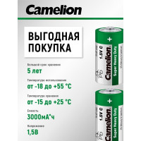 Батарейка 1.5В Camelion R14 SR-2, 1661