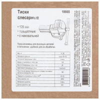 Слесарные тиски Без бренда 125 мм, поворотные 18665